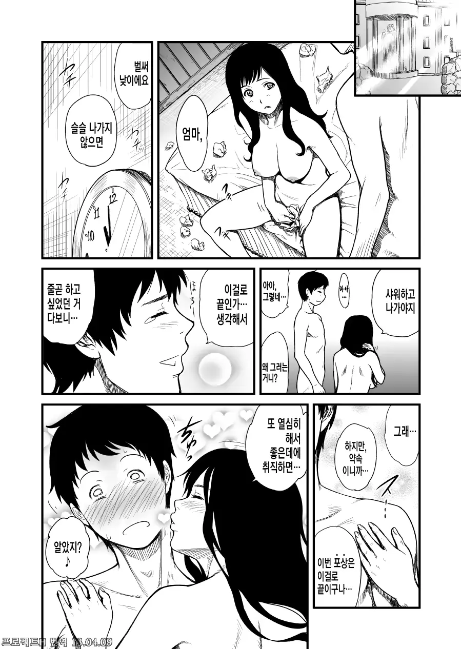 웹툰 이미지 21