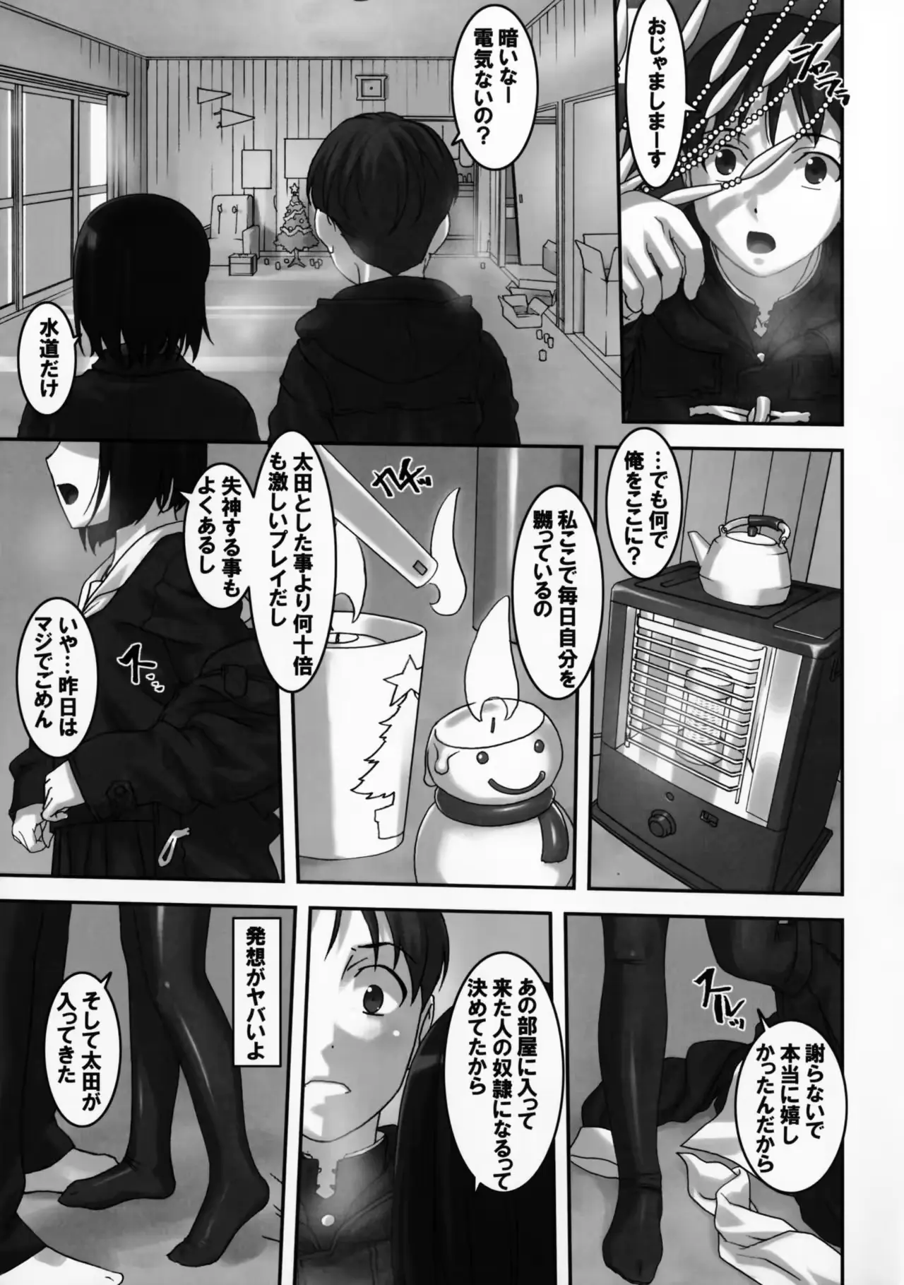 웹툰 이미지 9