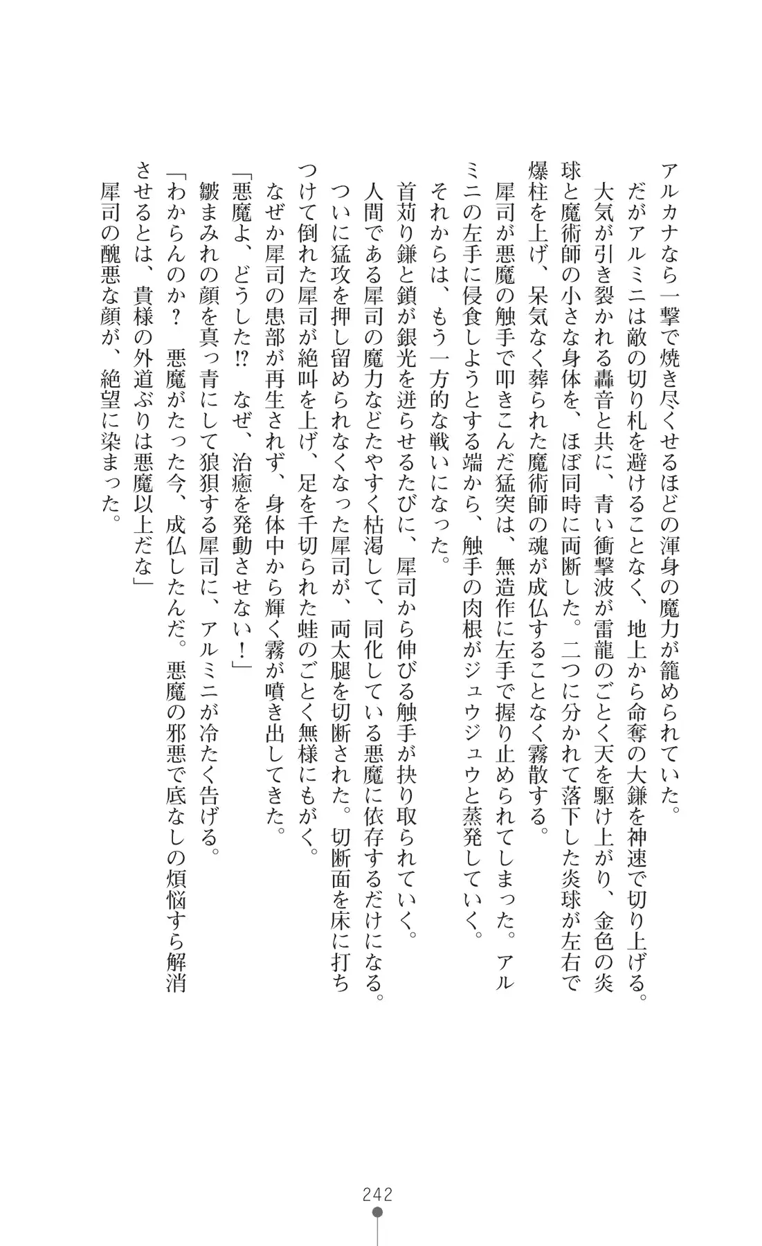 웹툰 이미지 256