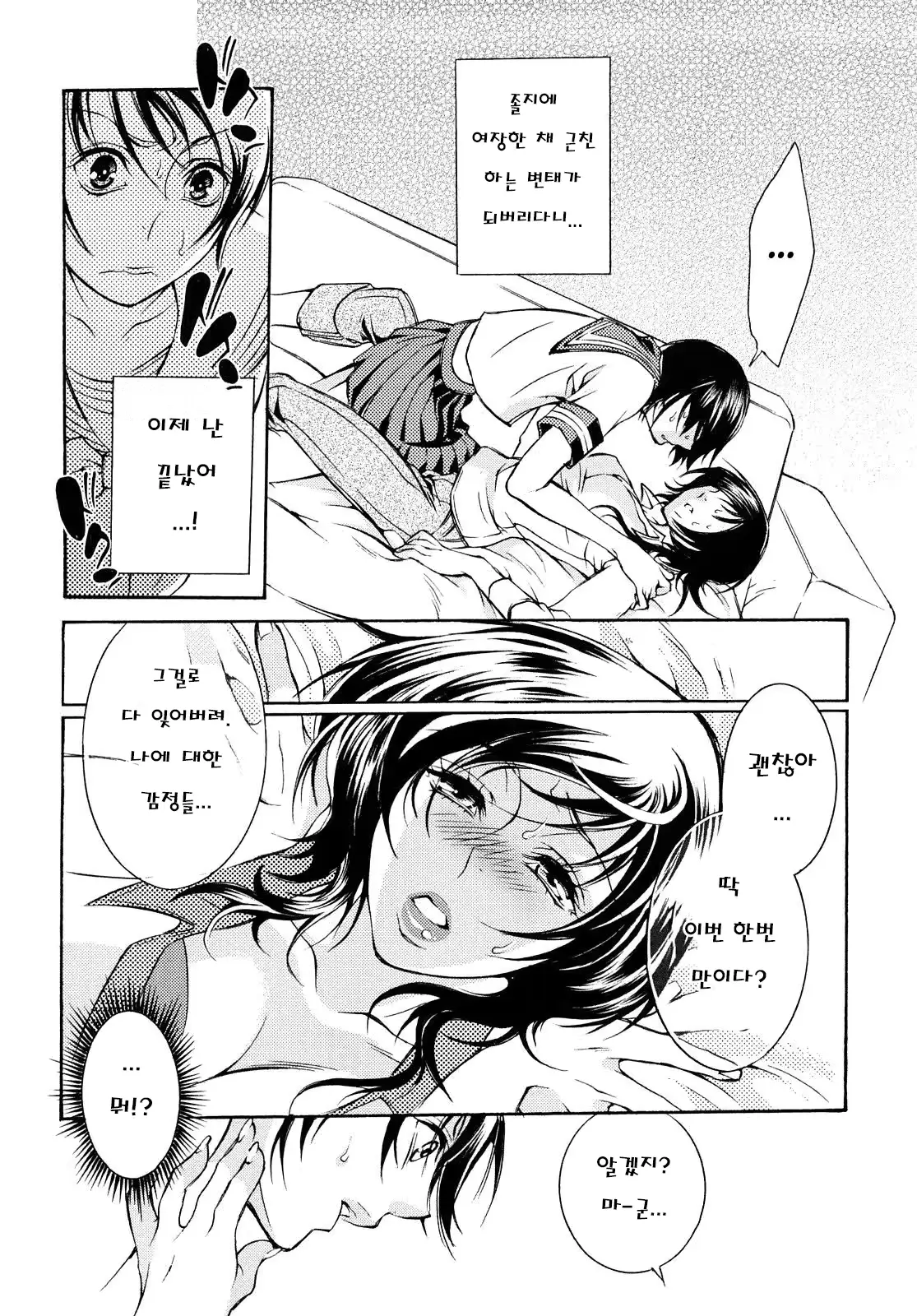 웹툰 이미지 106