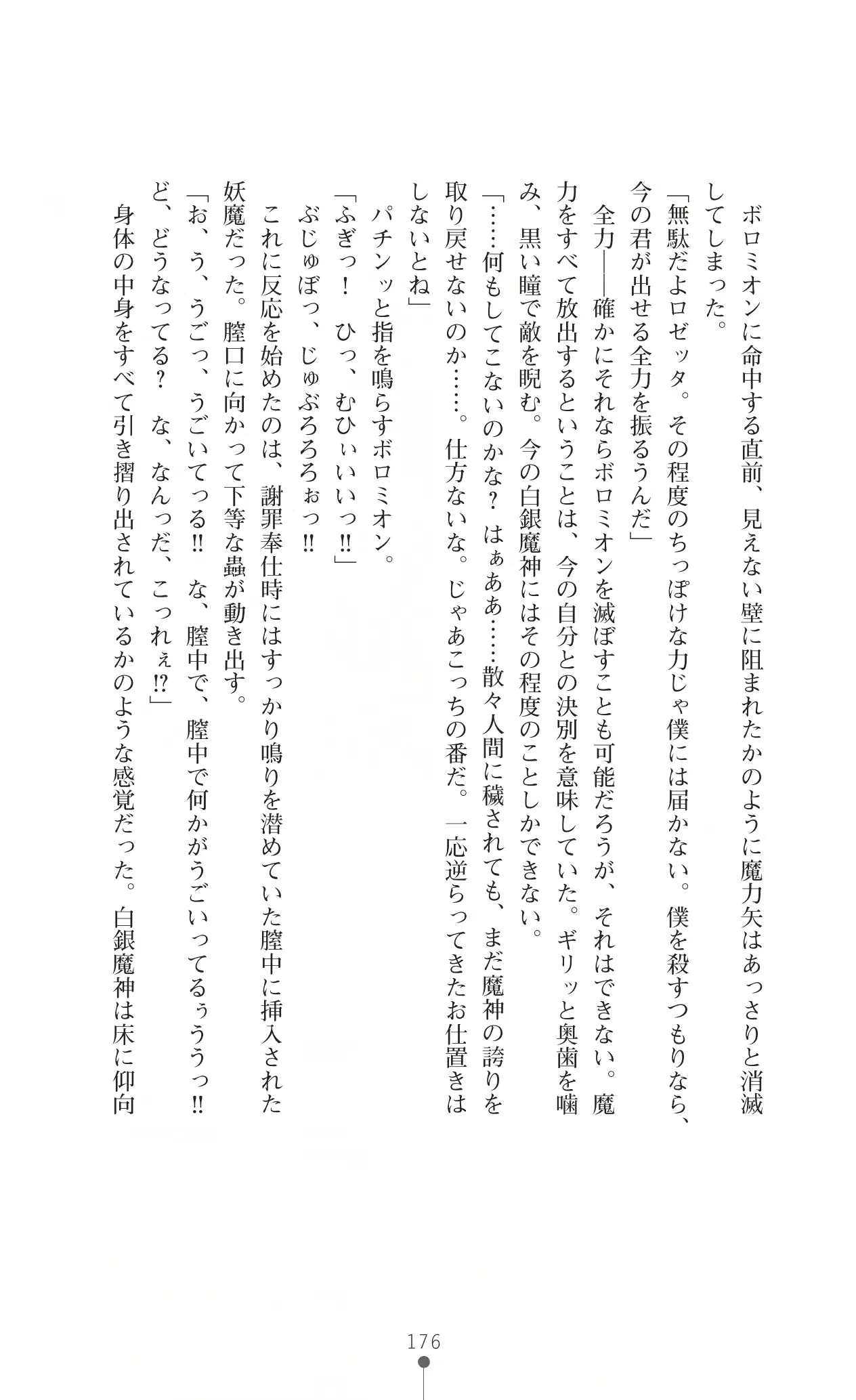 웹툰 이미지 191