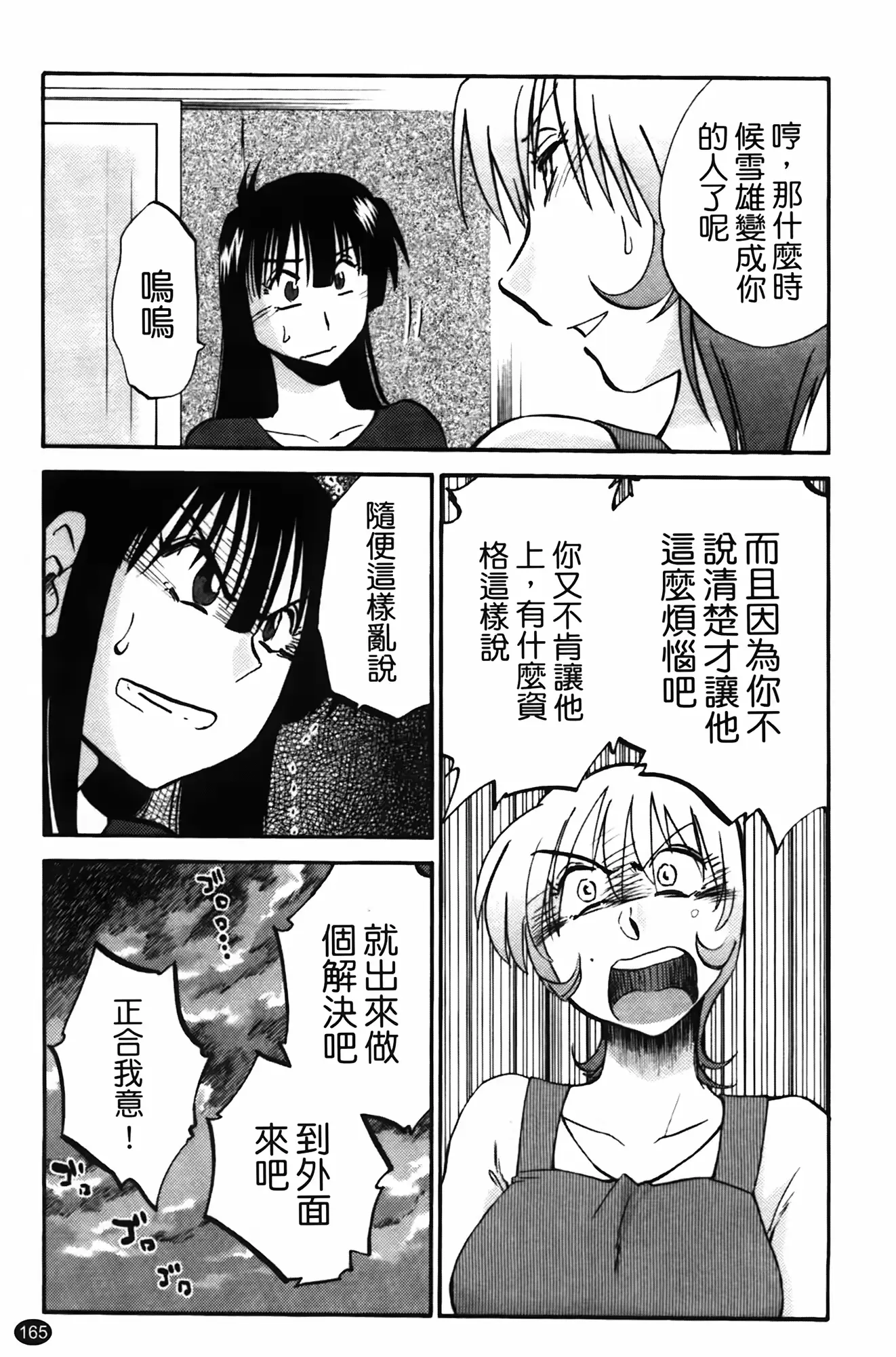 웹툰 이미지 165