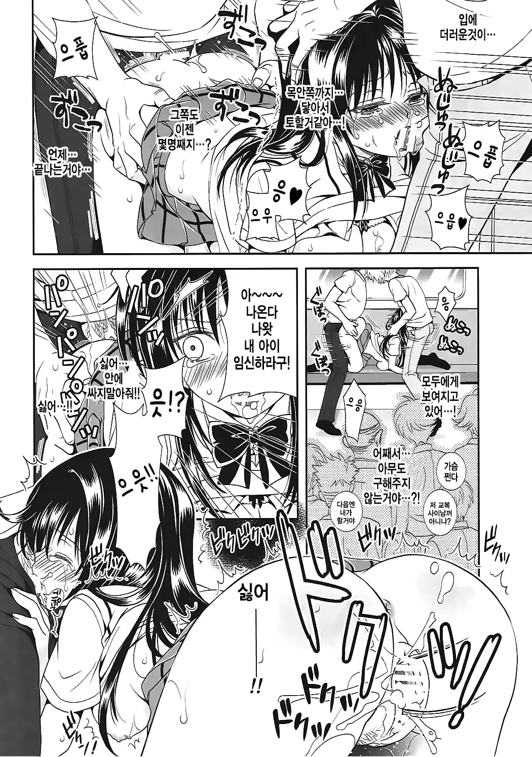 웹툰 이미지 18