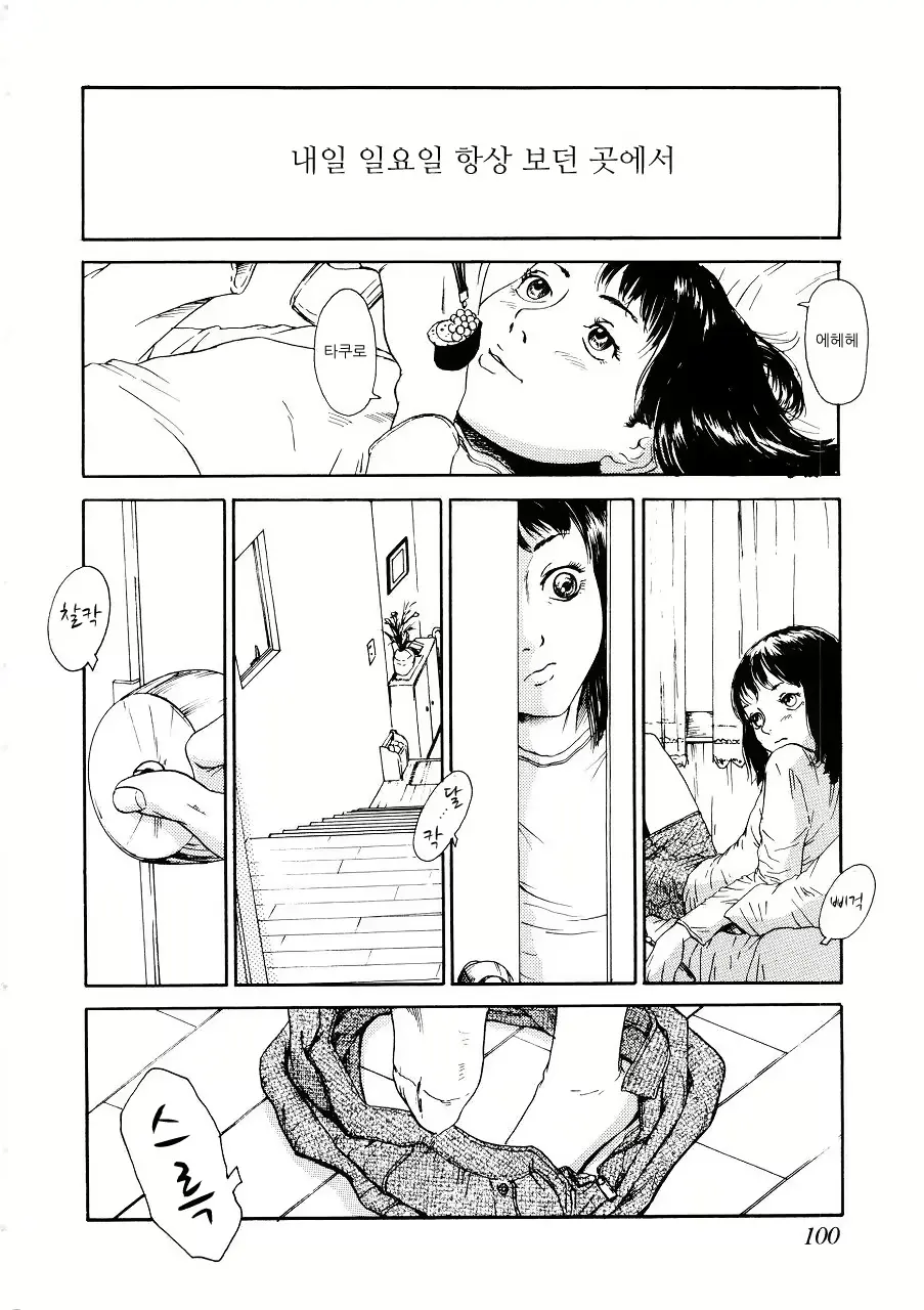 웹툰 이미지 98