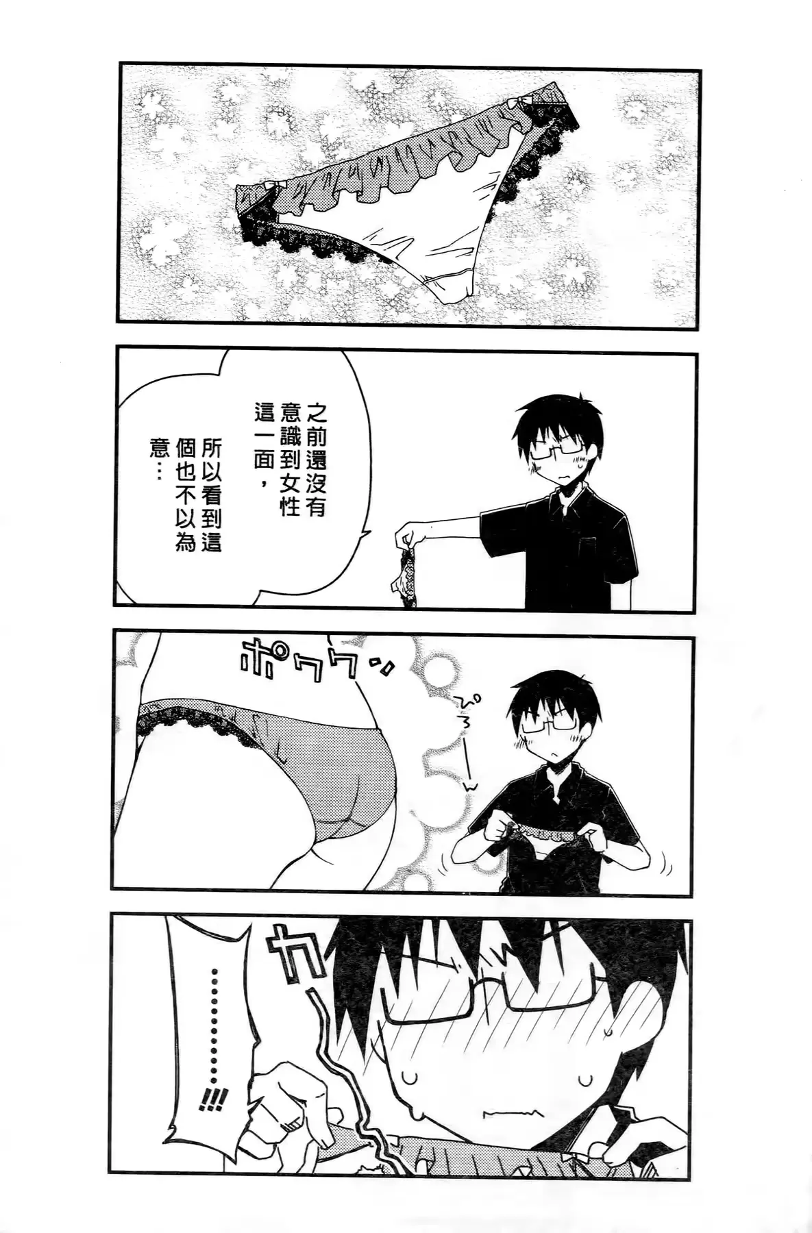 웹툰 이미지 197