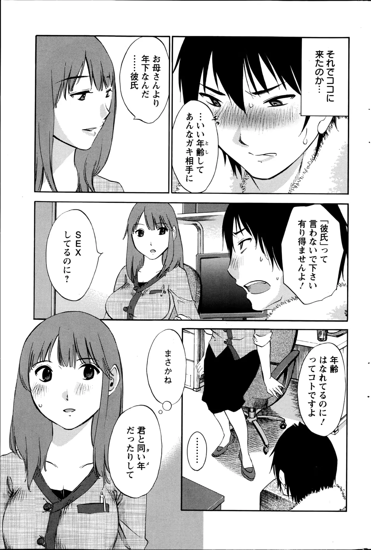 웹툰 이미지 216