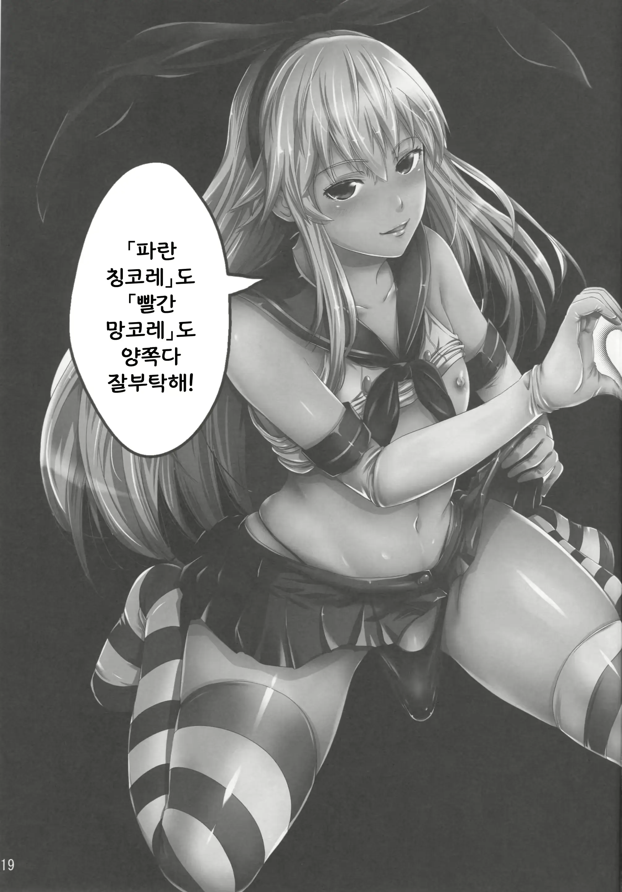 웹툰 이미지 19