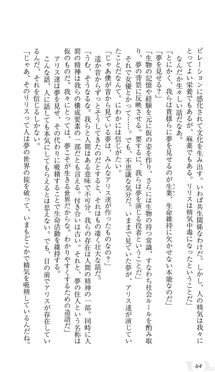 웹툰 이미지 67