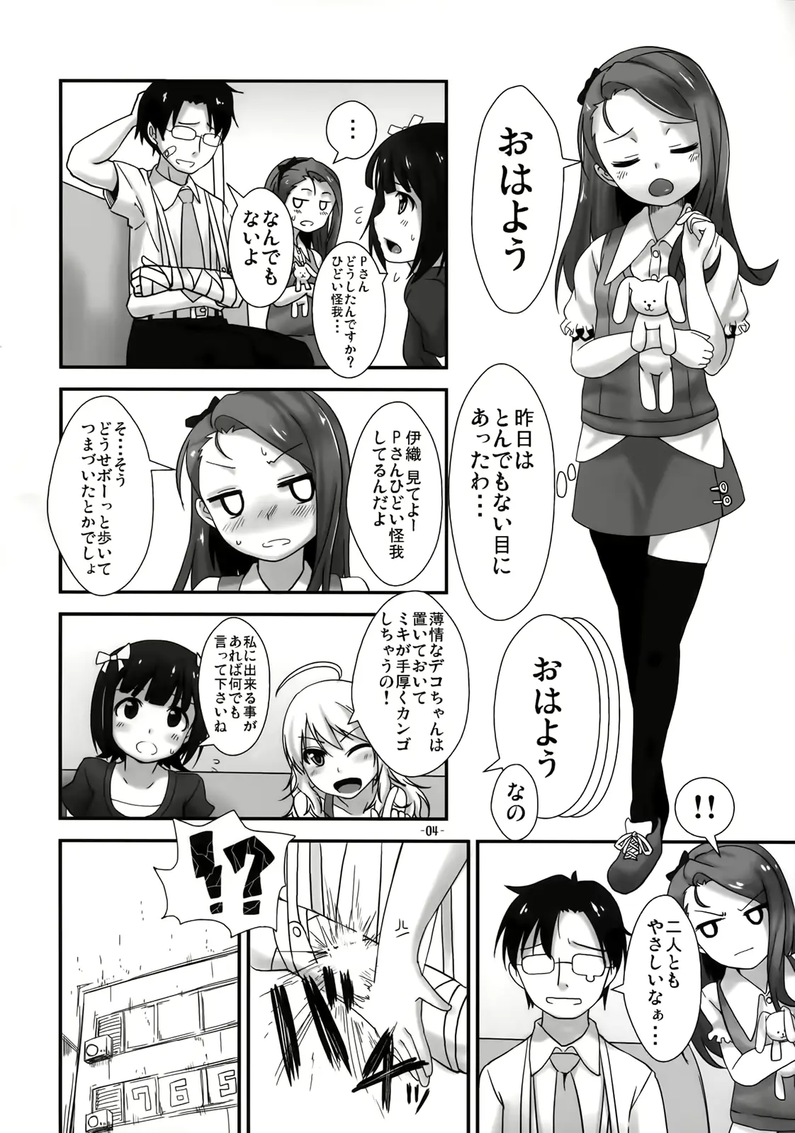 웹툰 이미지 2