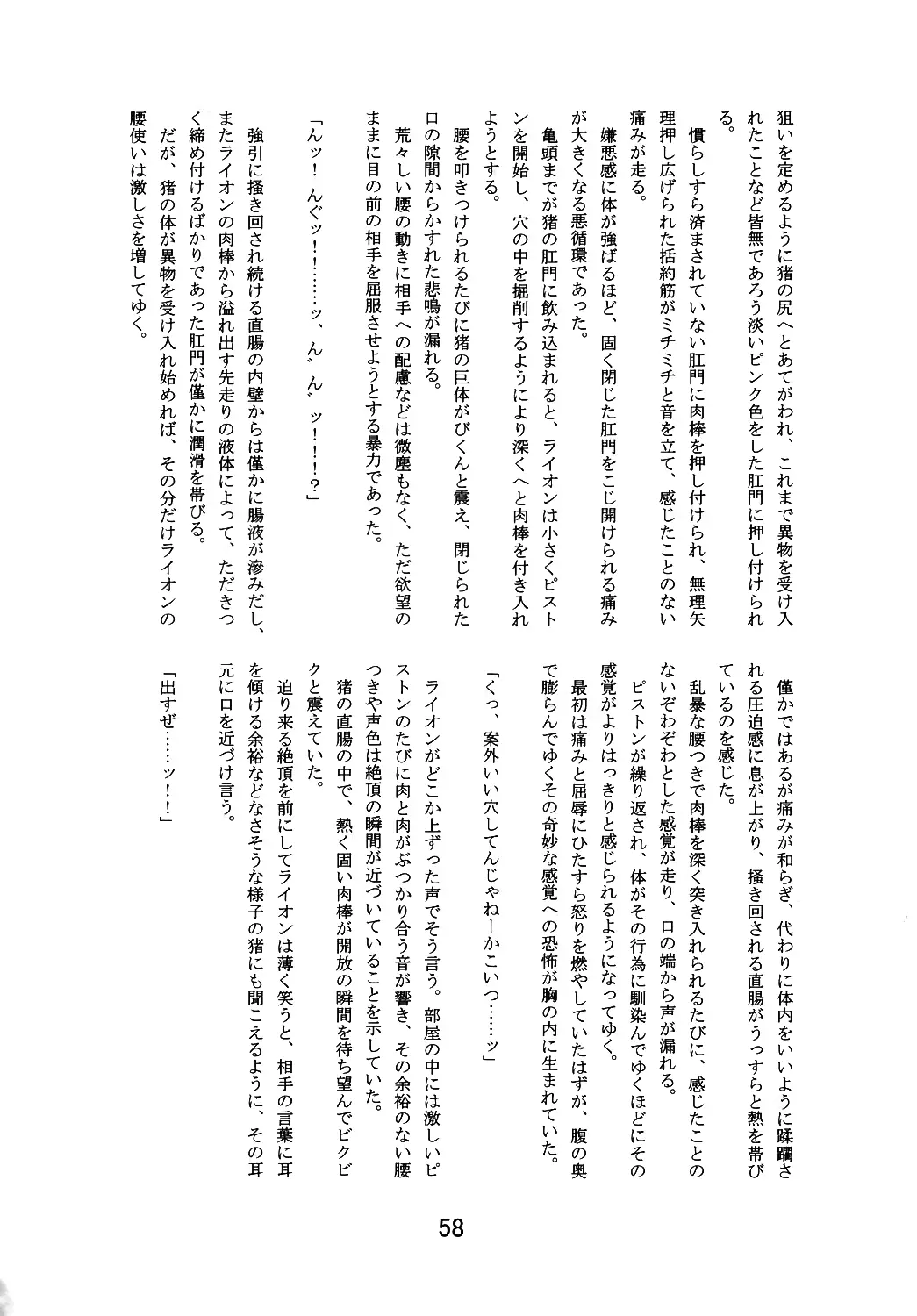 웹툰 이미지 56