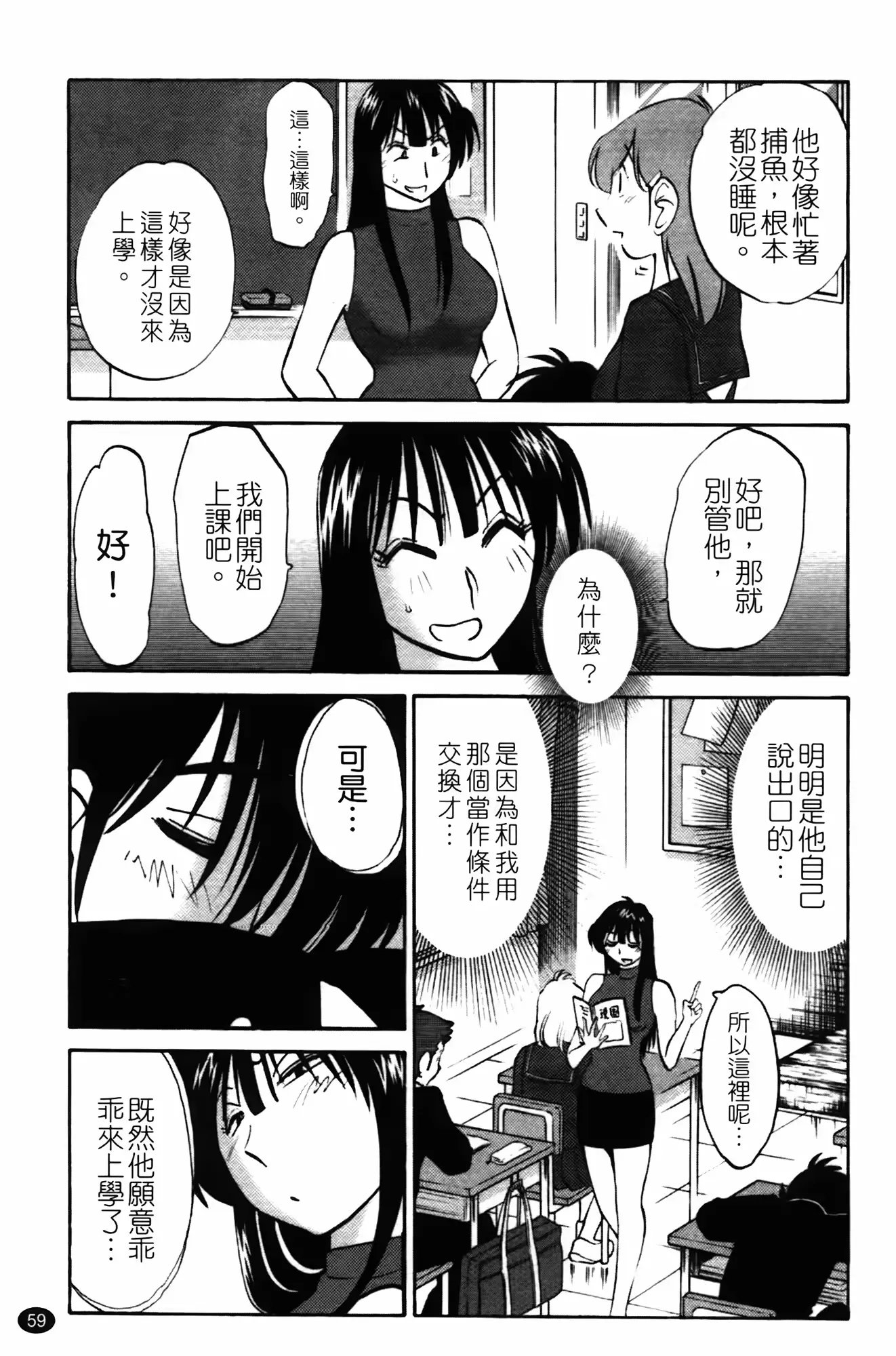 웹툰 이미지 59