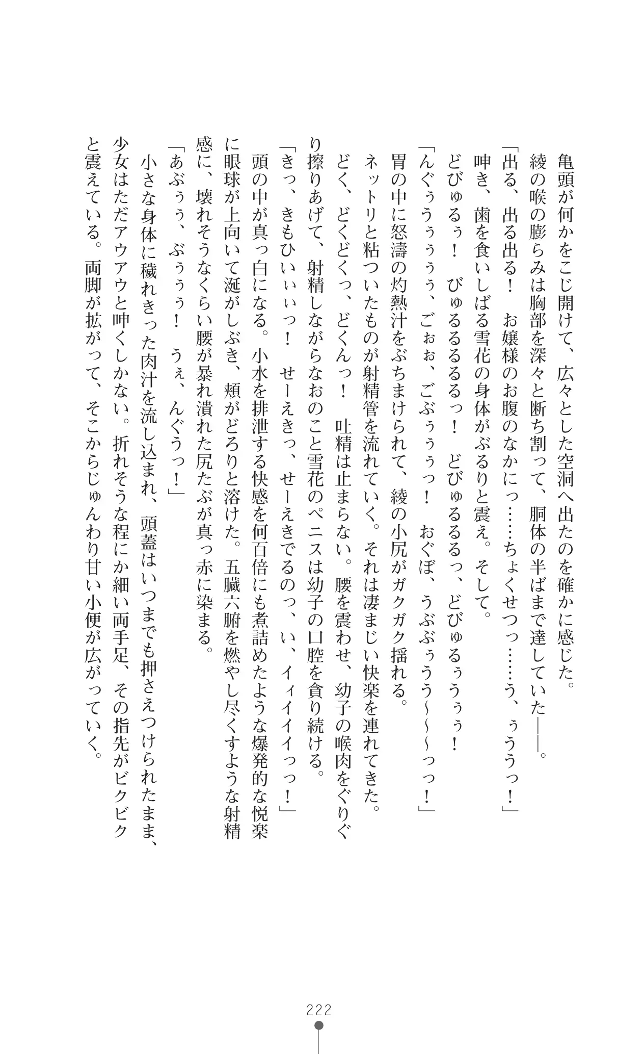 웹툰 이미지 238