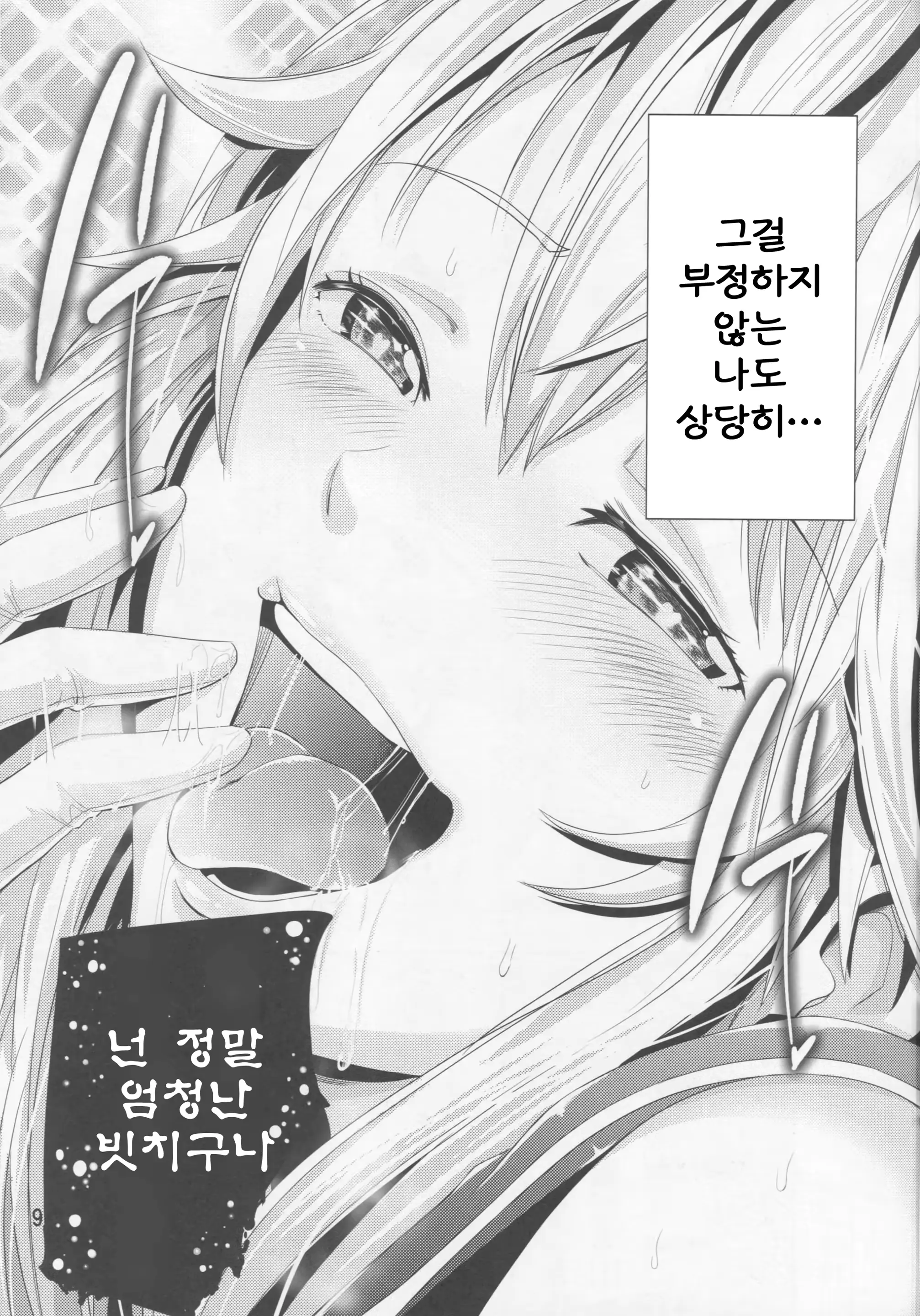 웹툰 이미지 9