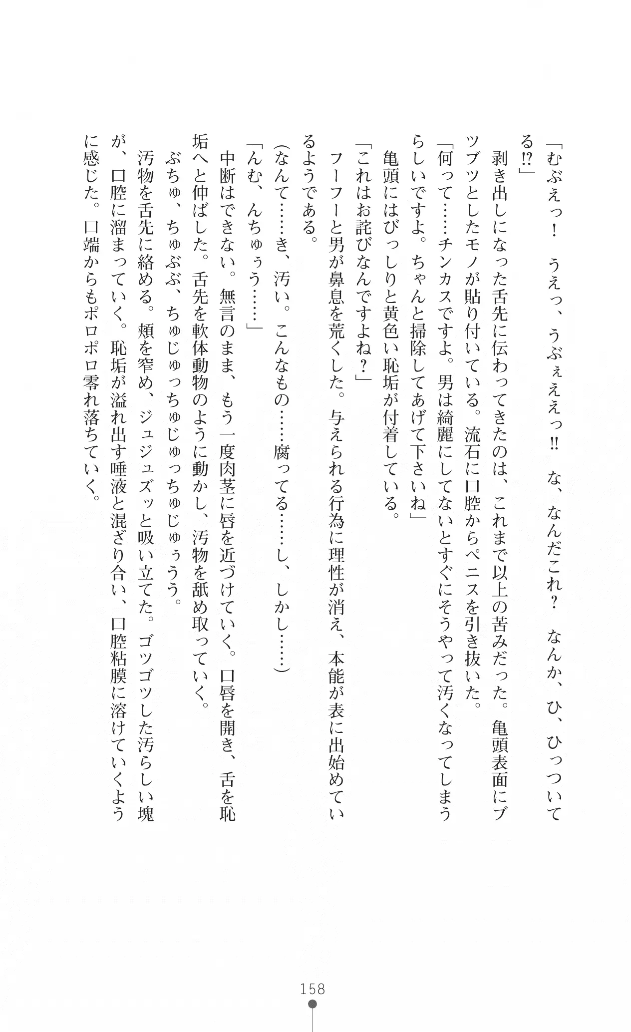 웹툰 이미지 173
