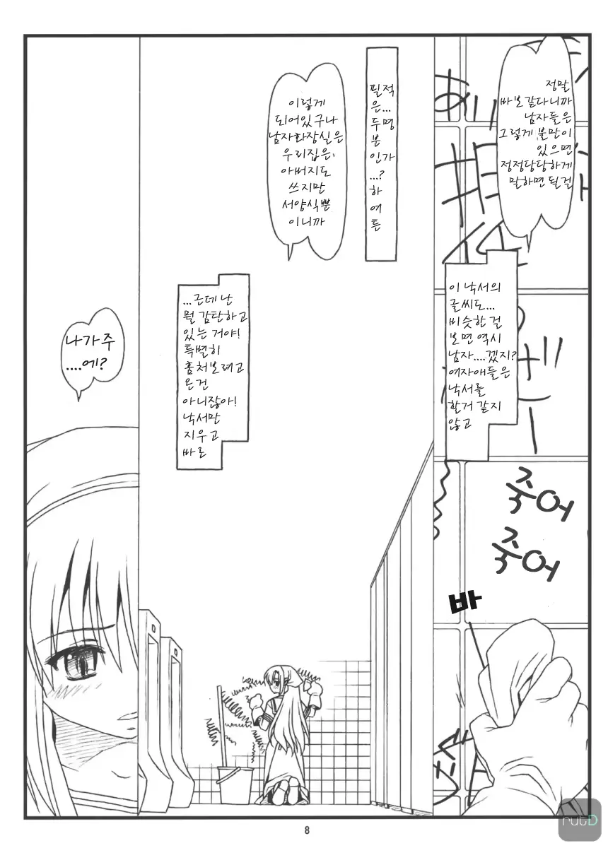 웹툰 이미지 6