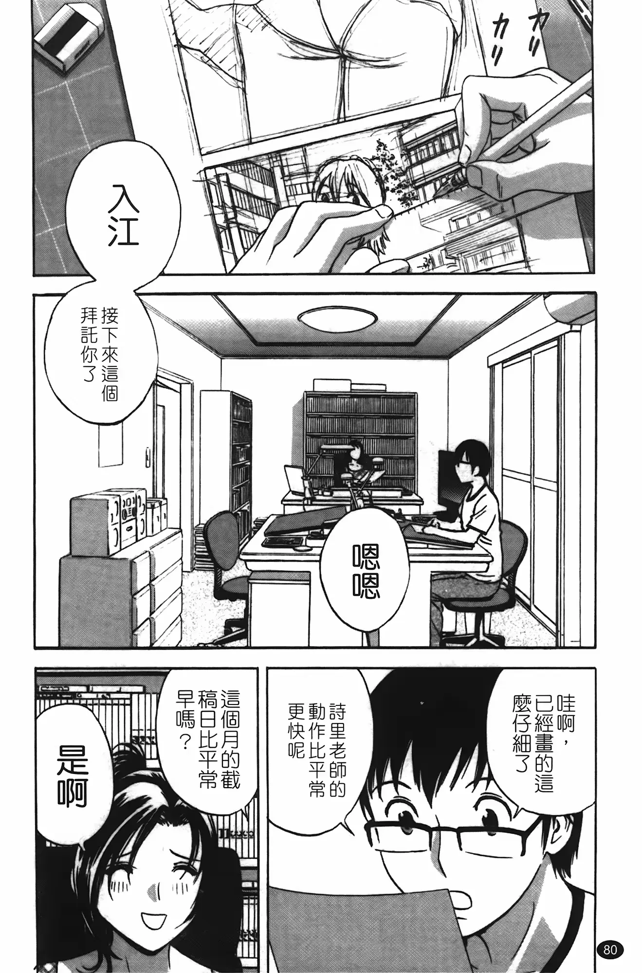 웹툰 이미지 80