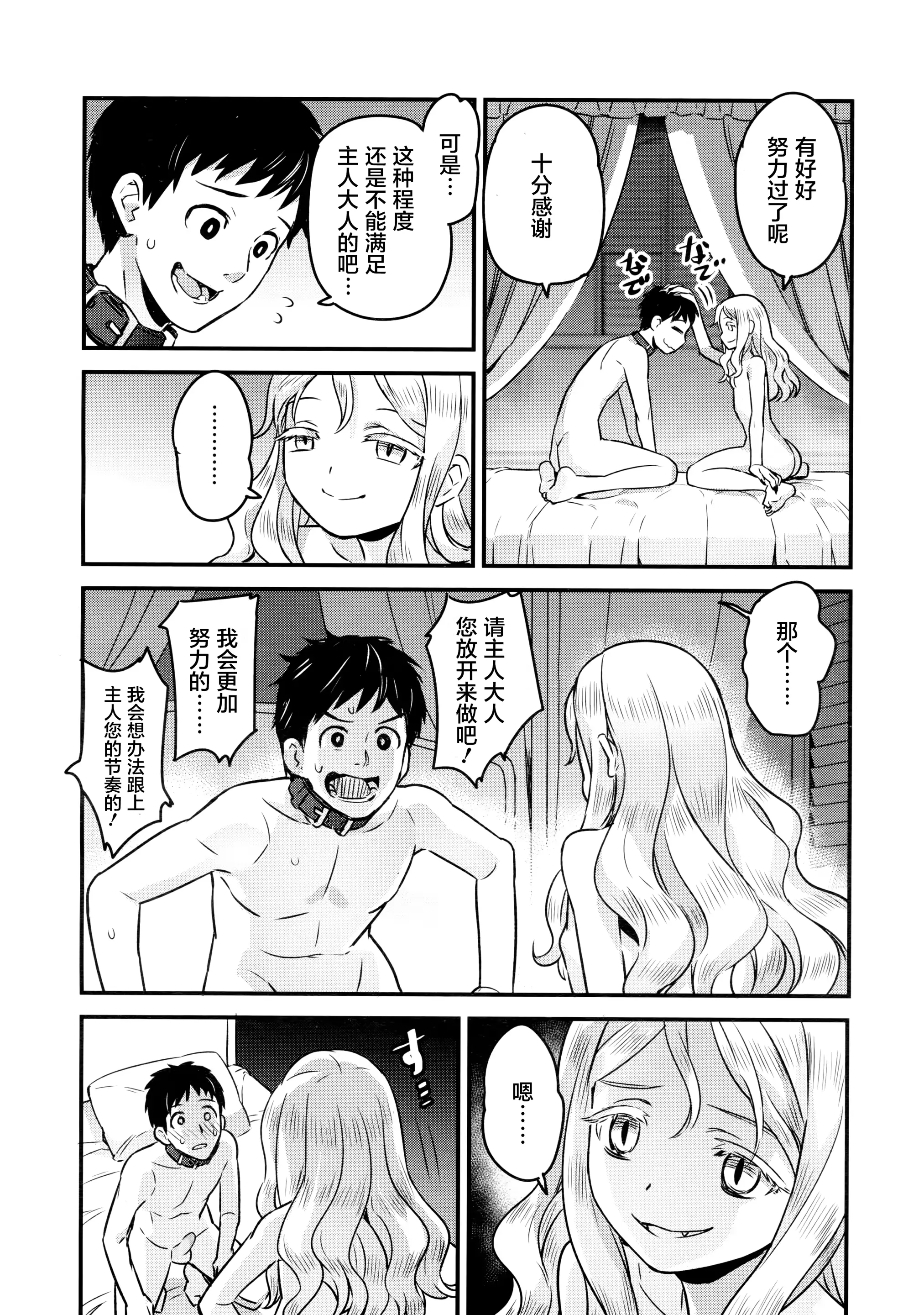 웹툰 이미지 32