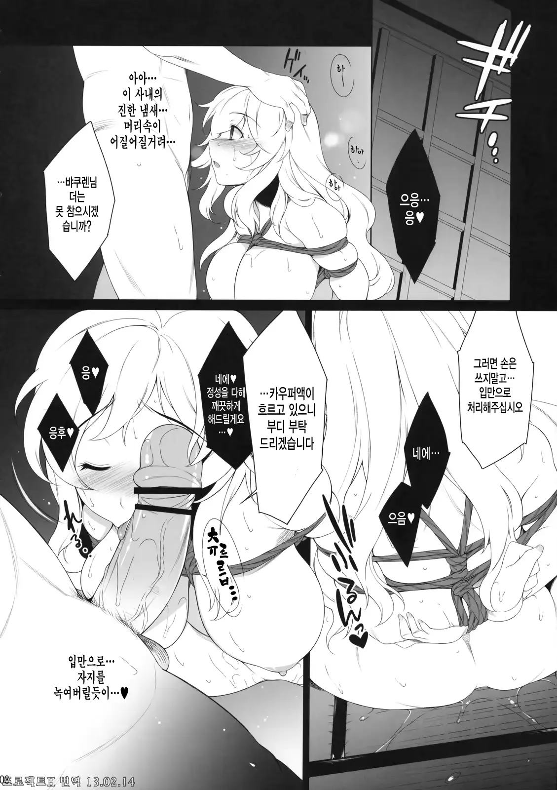 웹툰 이미지 6