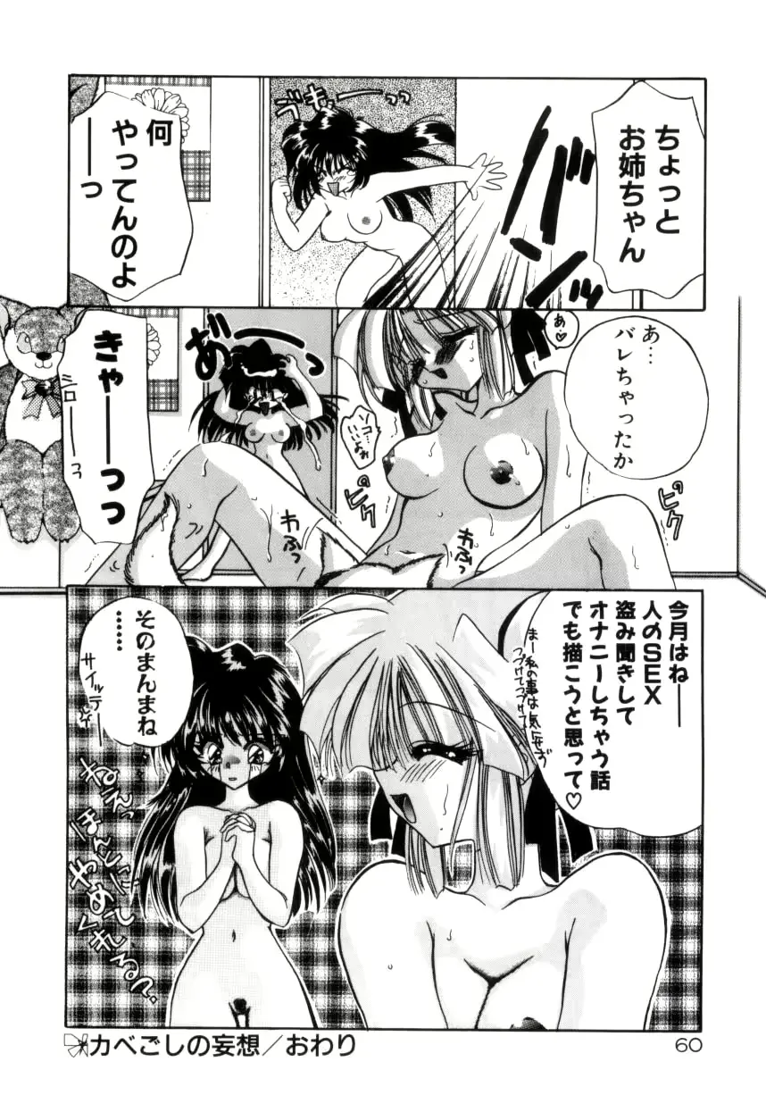 웹툰 이미지 61