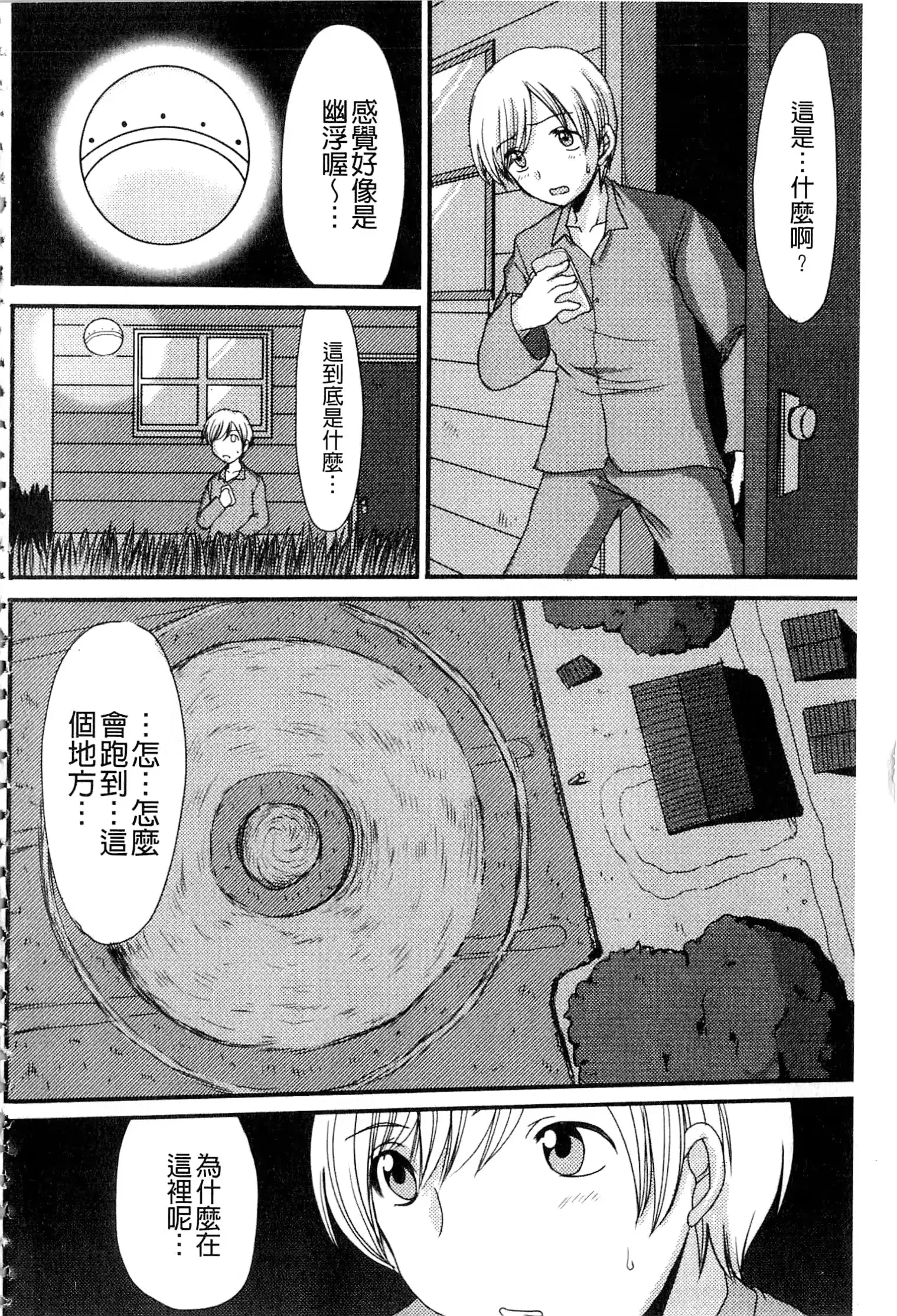 웹툰 이미지 156