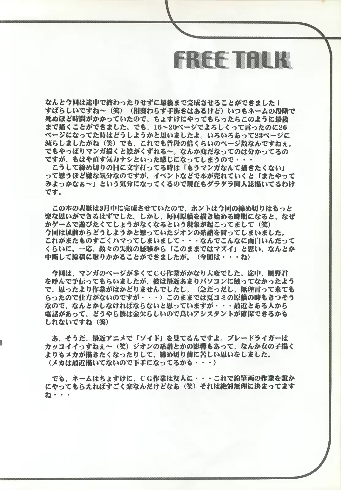 웹툰 이미지 26