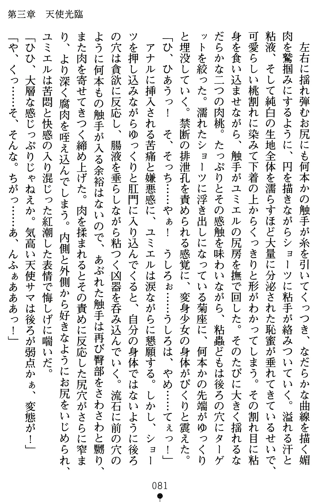 웹툰 이미지 101