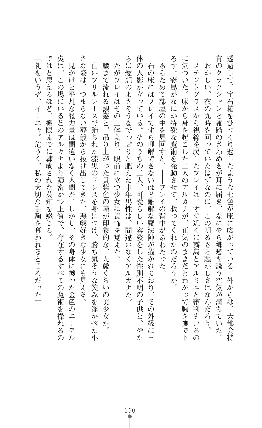 웹툰 이미지 174