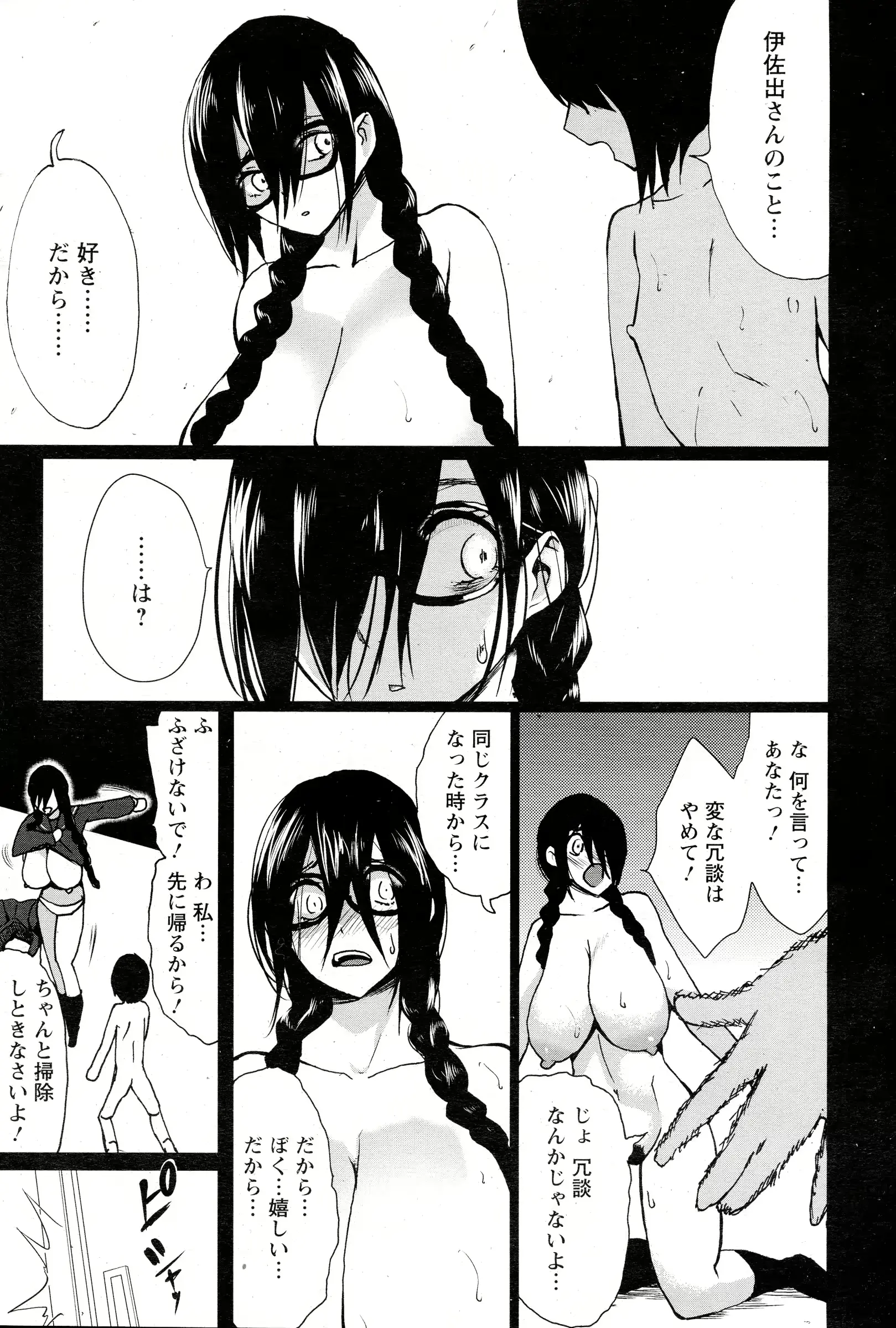웹툰 이미지 34