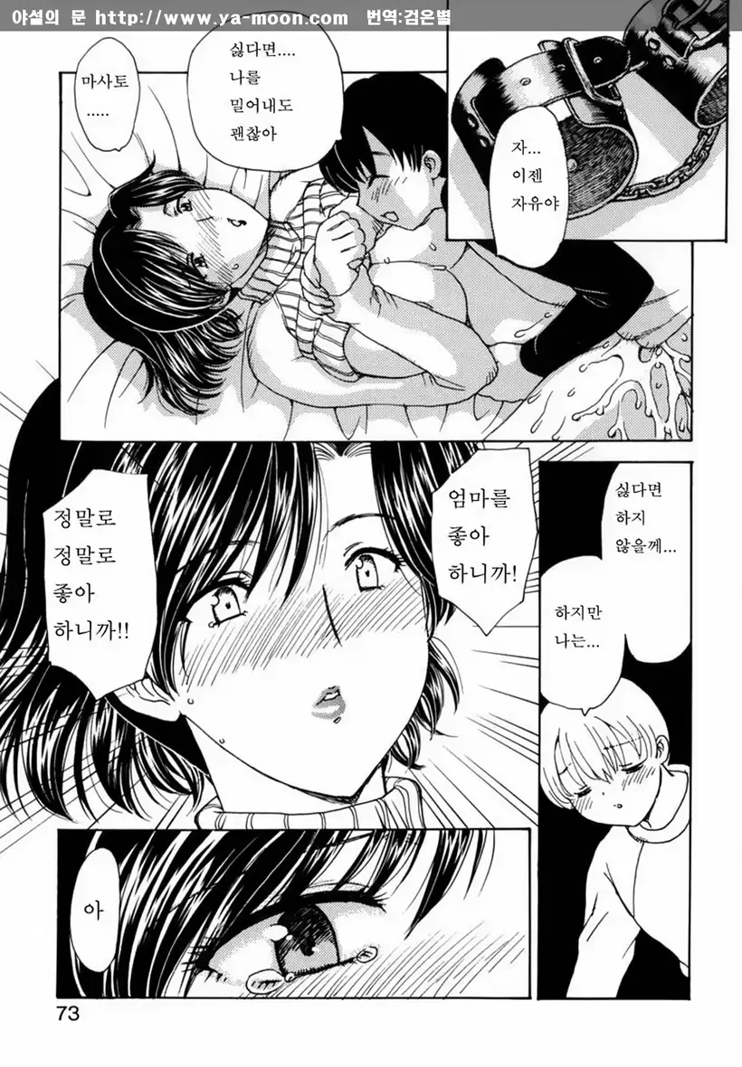 웹툰 이미지 69