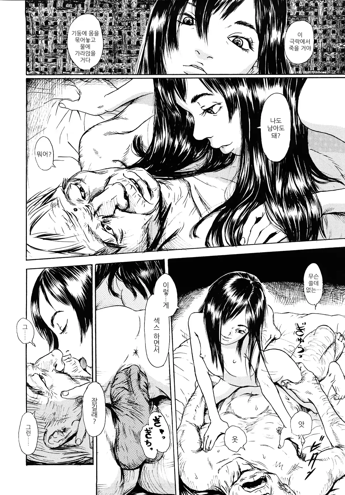 웹툰 이미지 106
