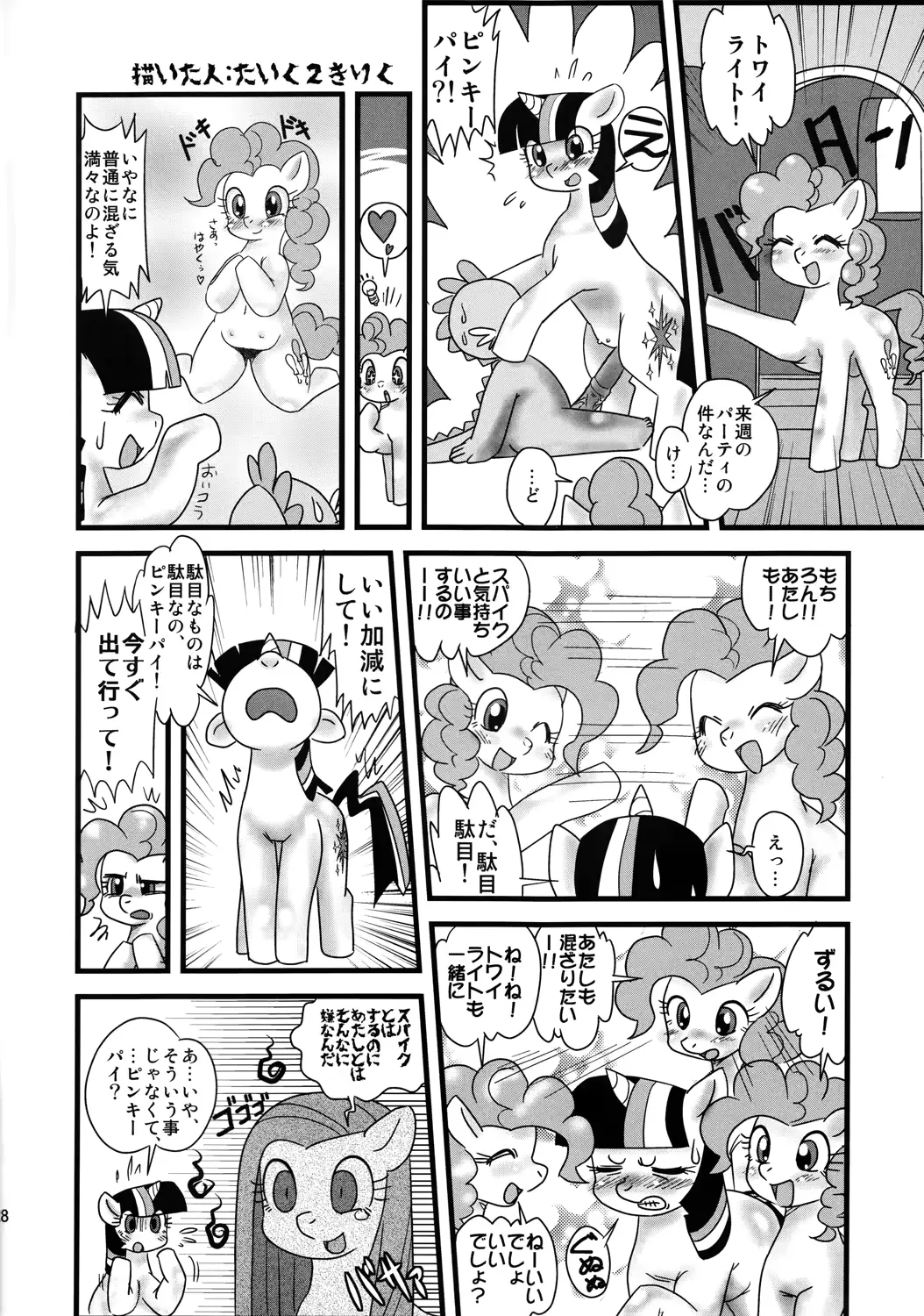 웹툰 이미지 26