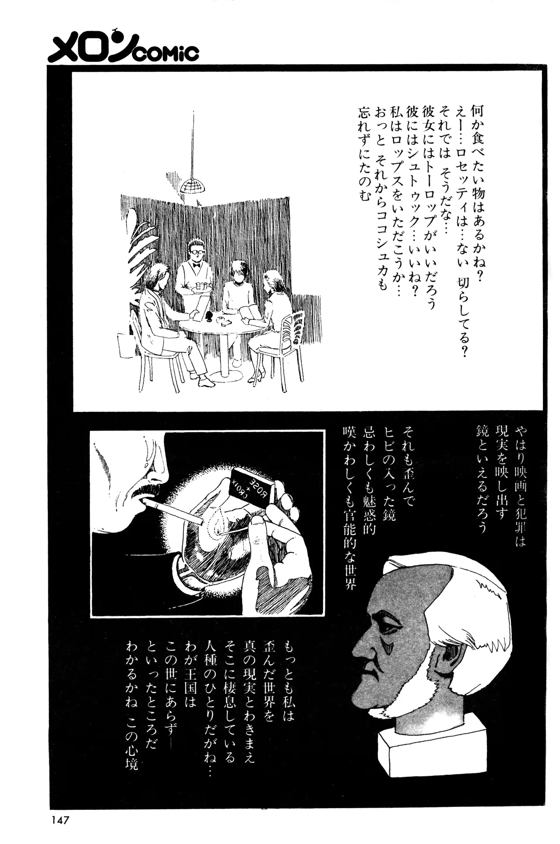 웹툰 이미지 148