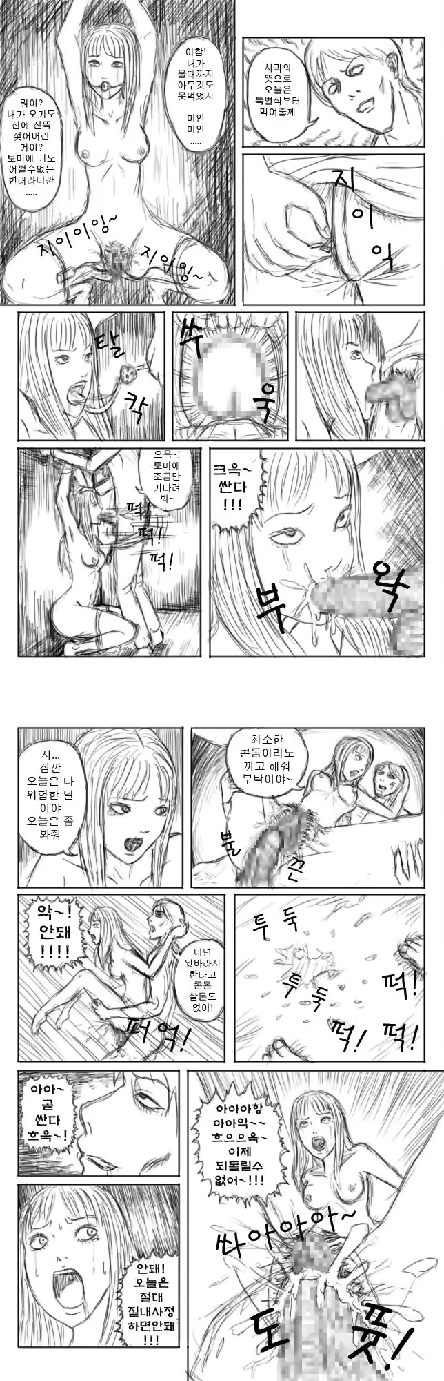 웹툰 이미지 8