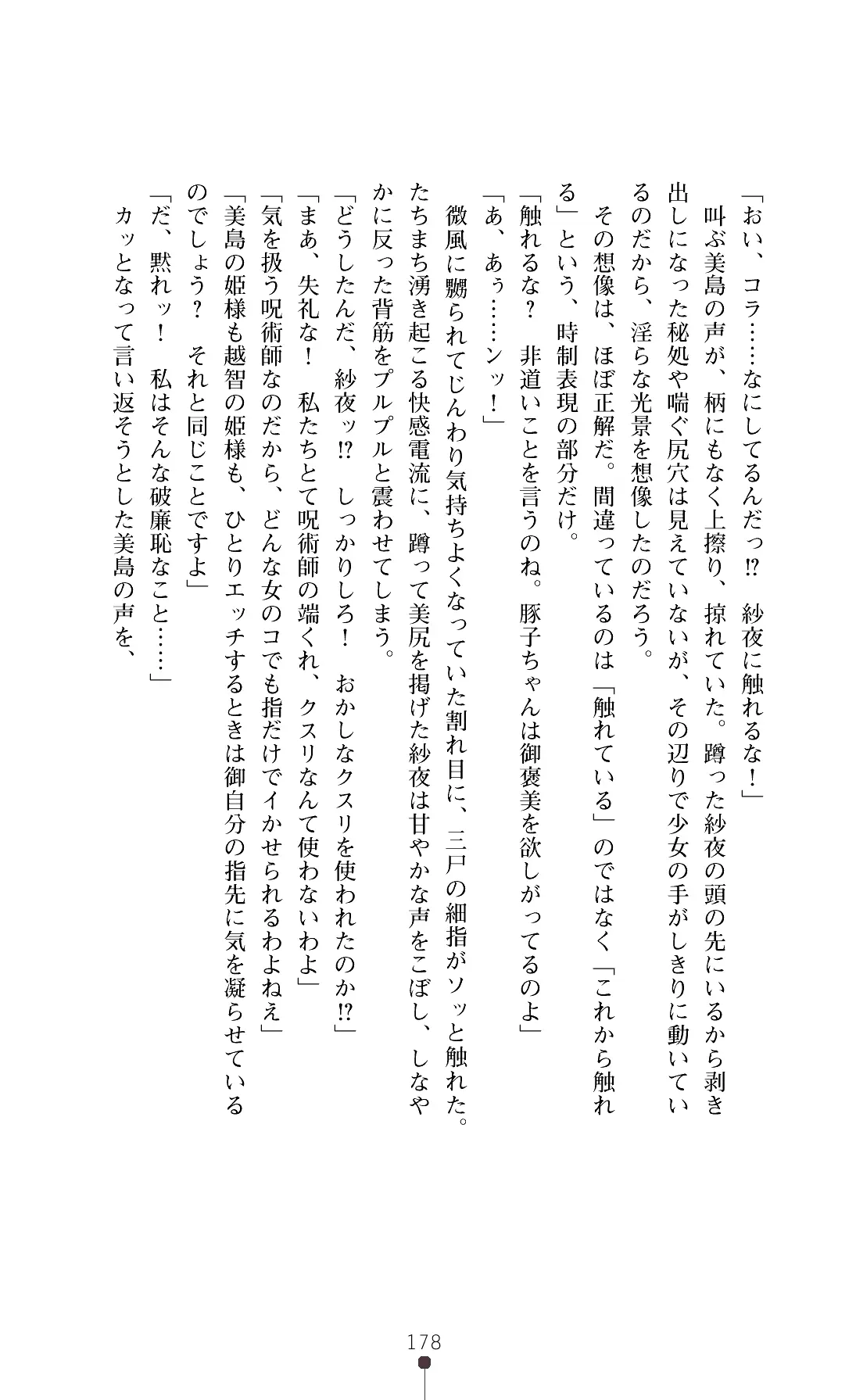 웹툰 이미지 180