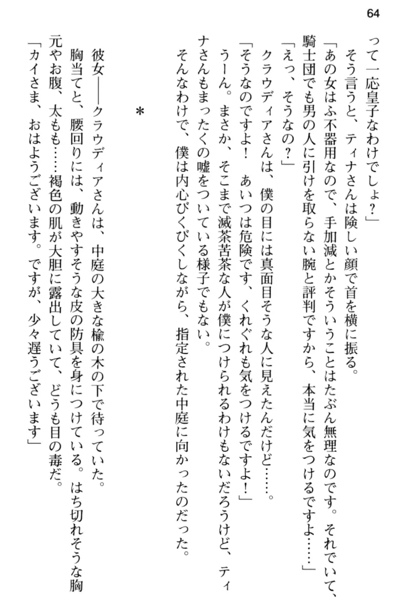 웹툰 이미지 75