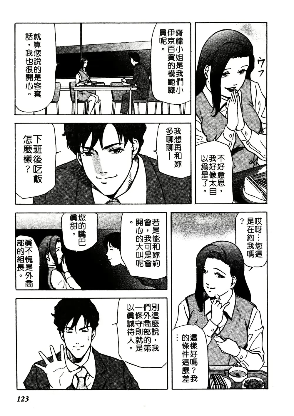 웹툰 이미지 121