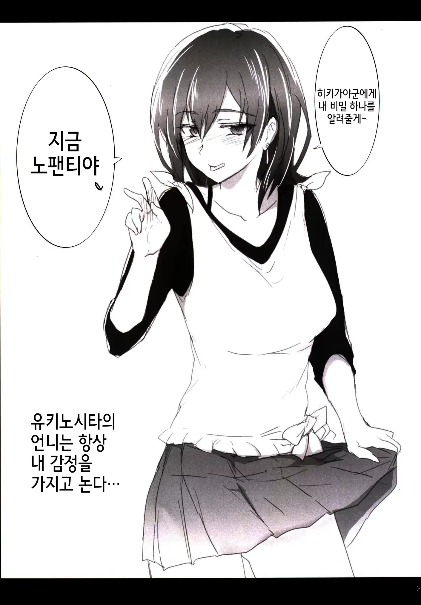 웹툰 이미지 1
