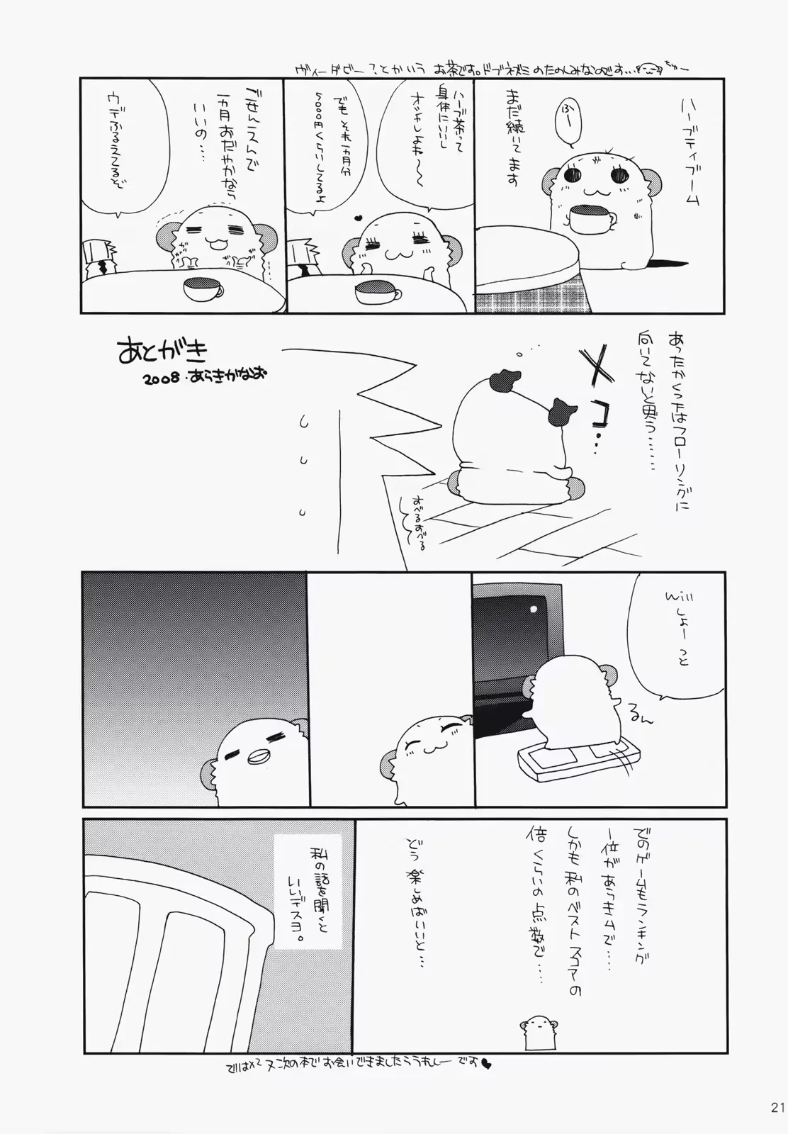 웹툰 이미지 19