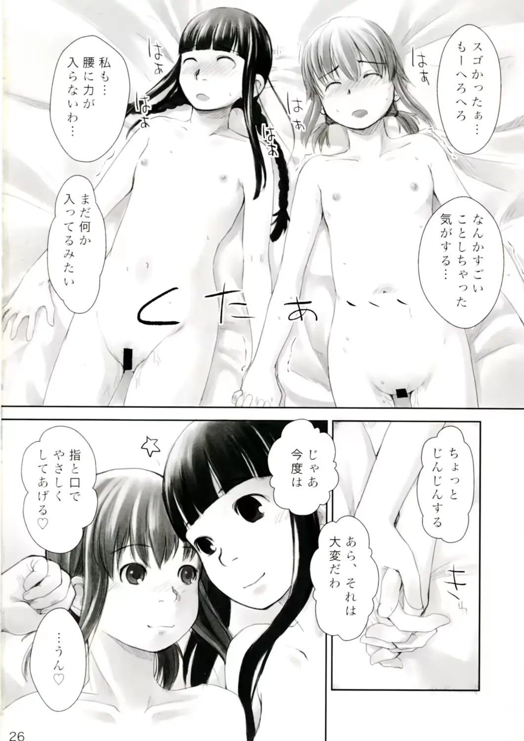 웹툰 이미지 25