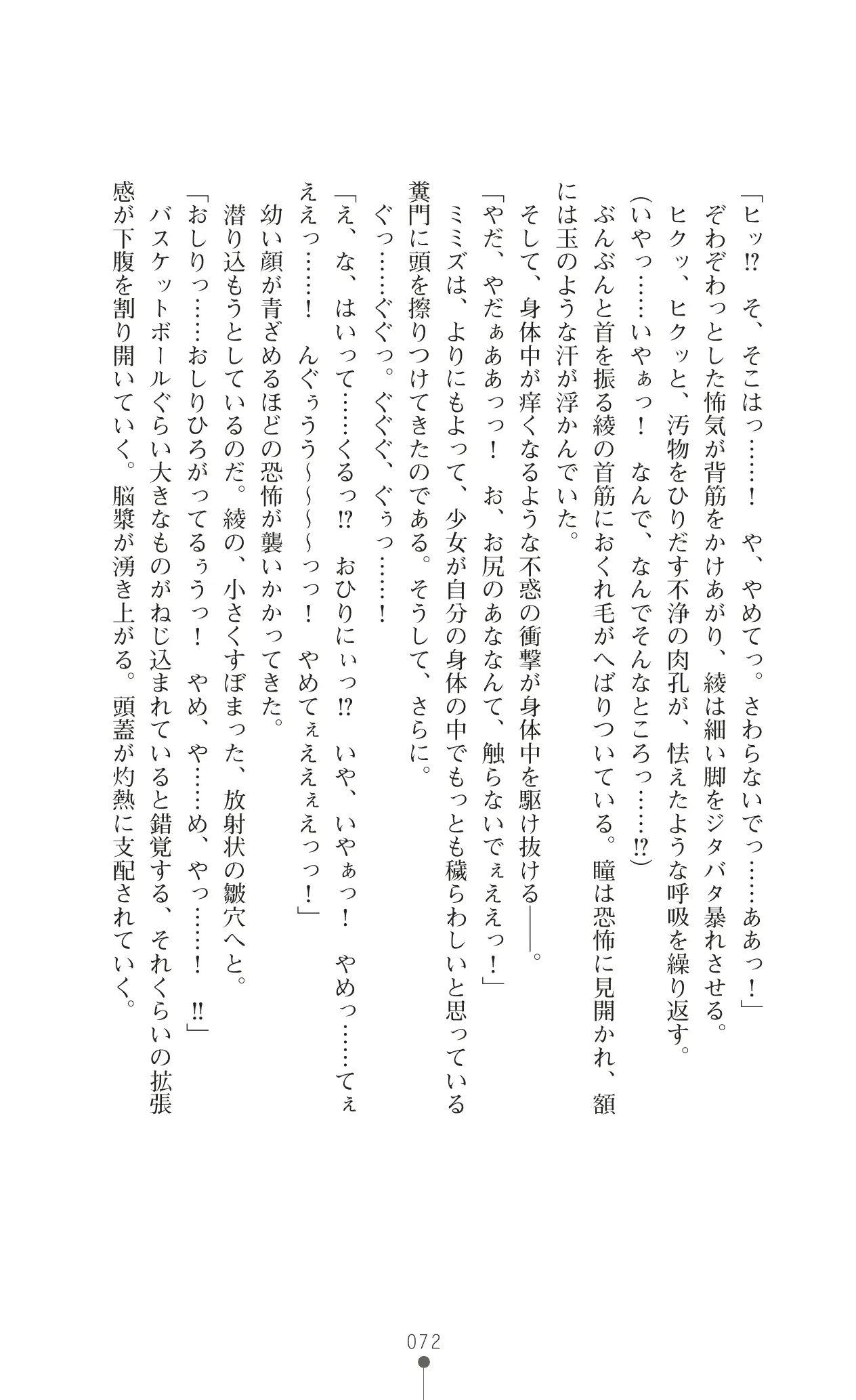 웹툰 이미지 88