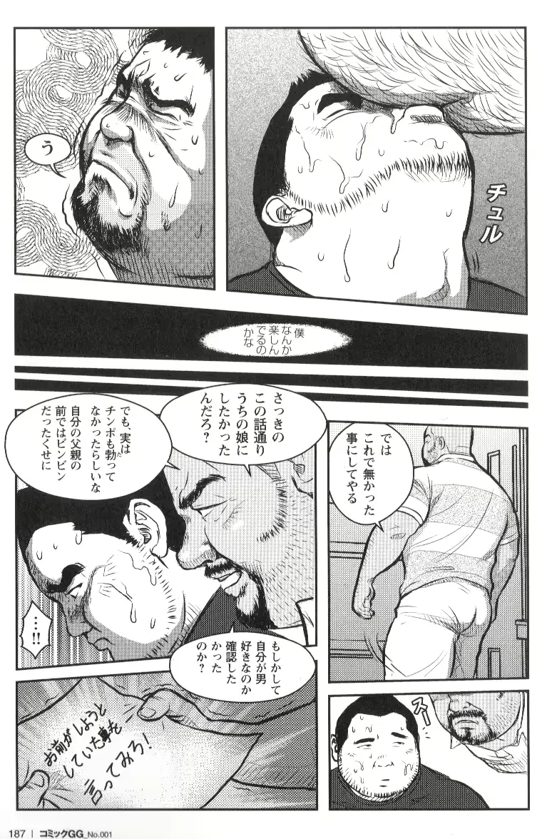 웹툰 이미지 174