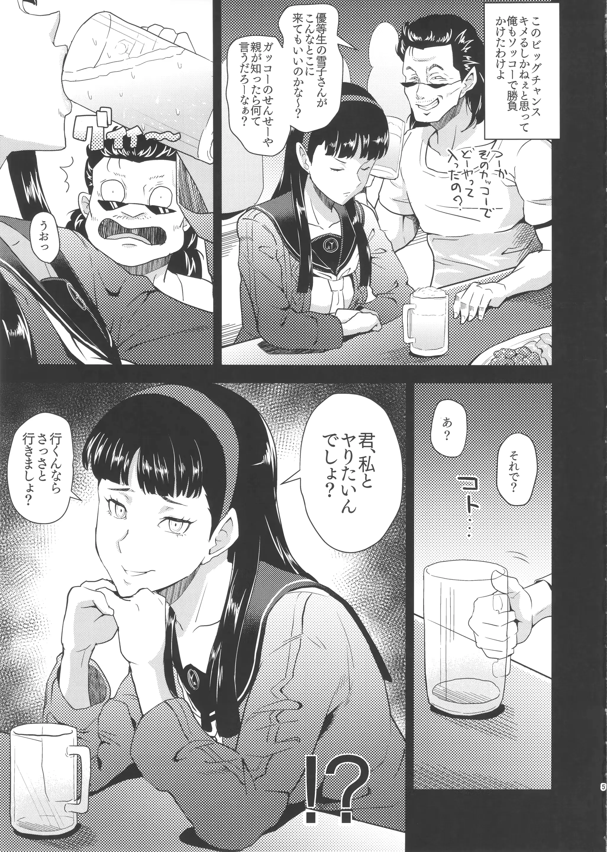 웹툰 이미지 4