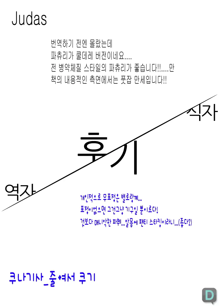 웹툰 이미지 25