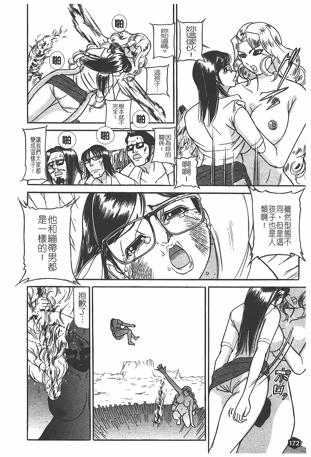 웹툰 이미지 172