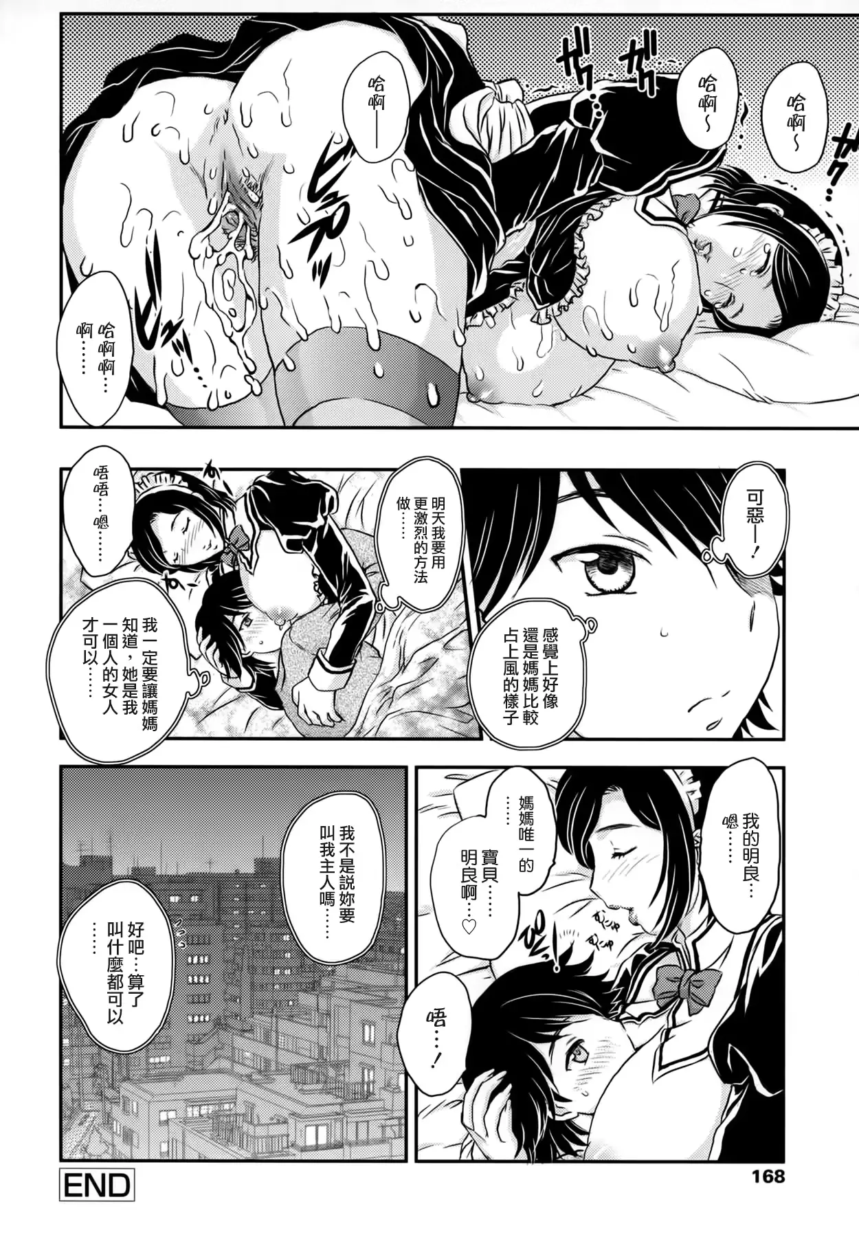 웹툰 이미지 167
