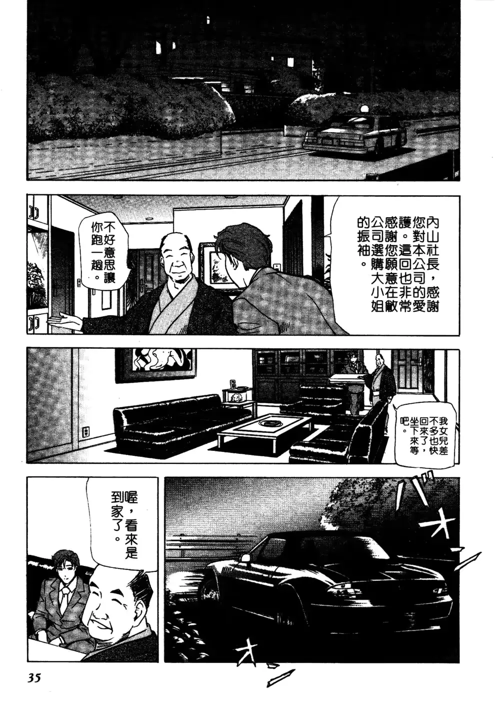 웹툰 이미지 33