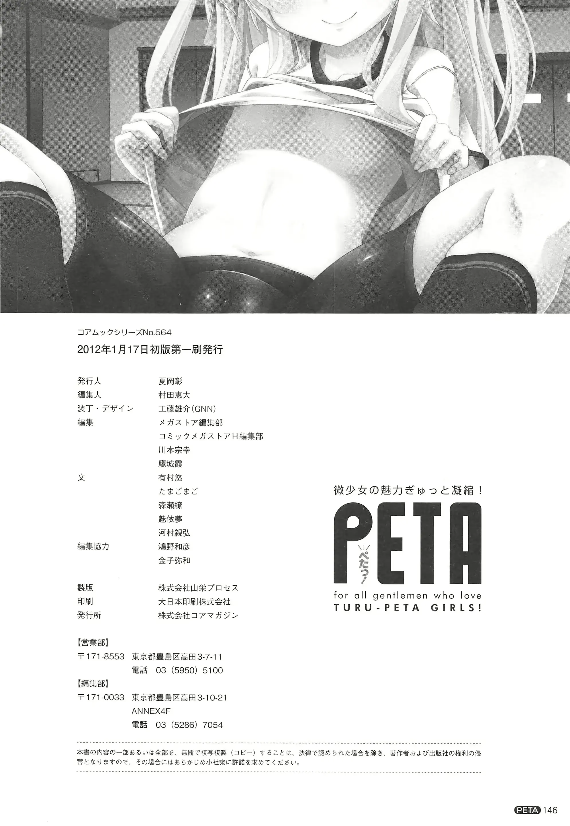 웹툰 이미지 146