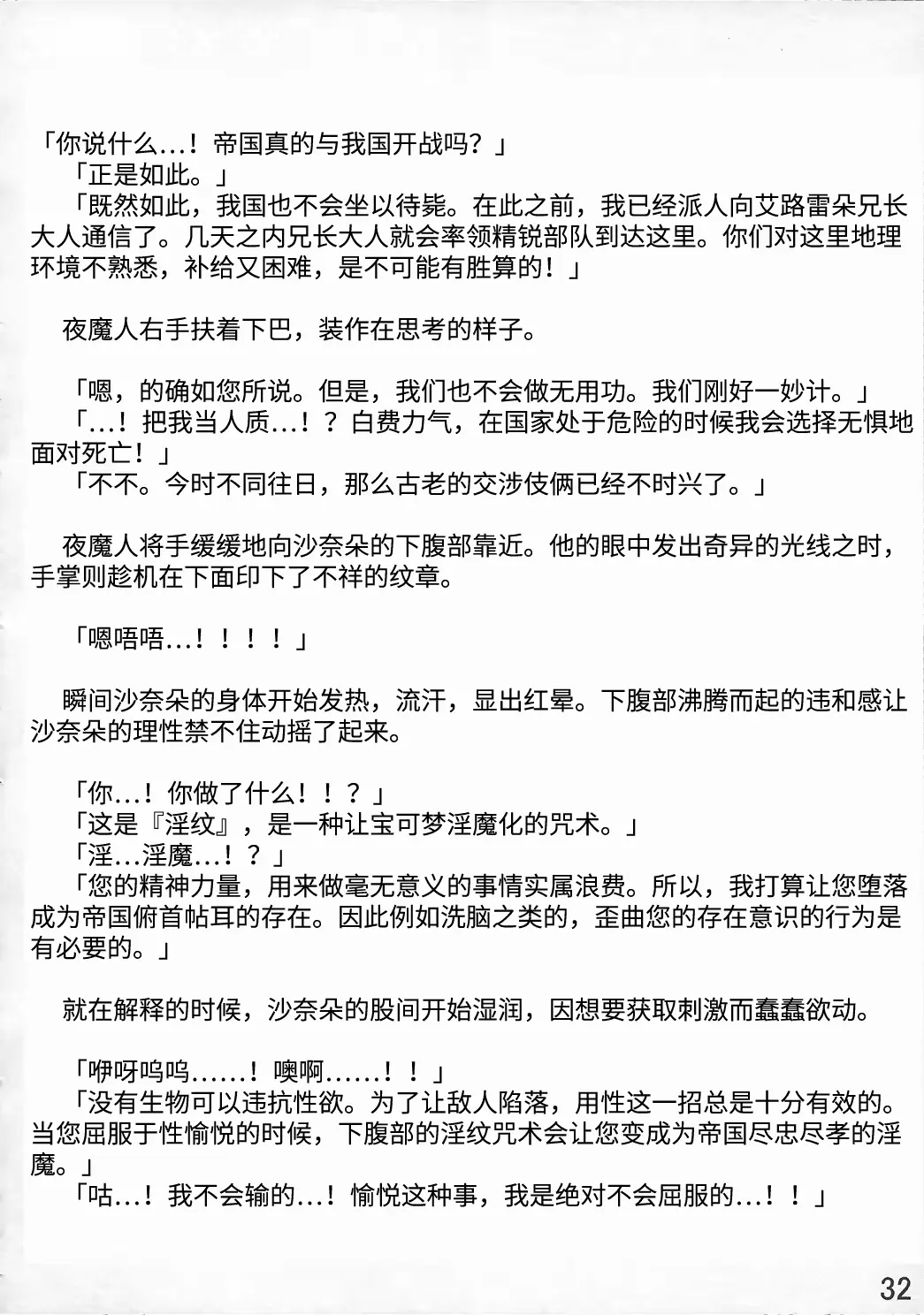 웹툰 이미지 32
