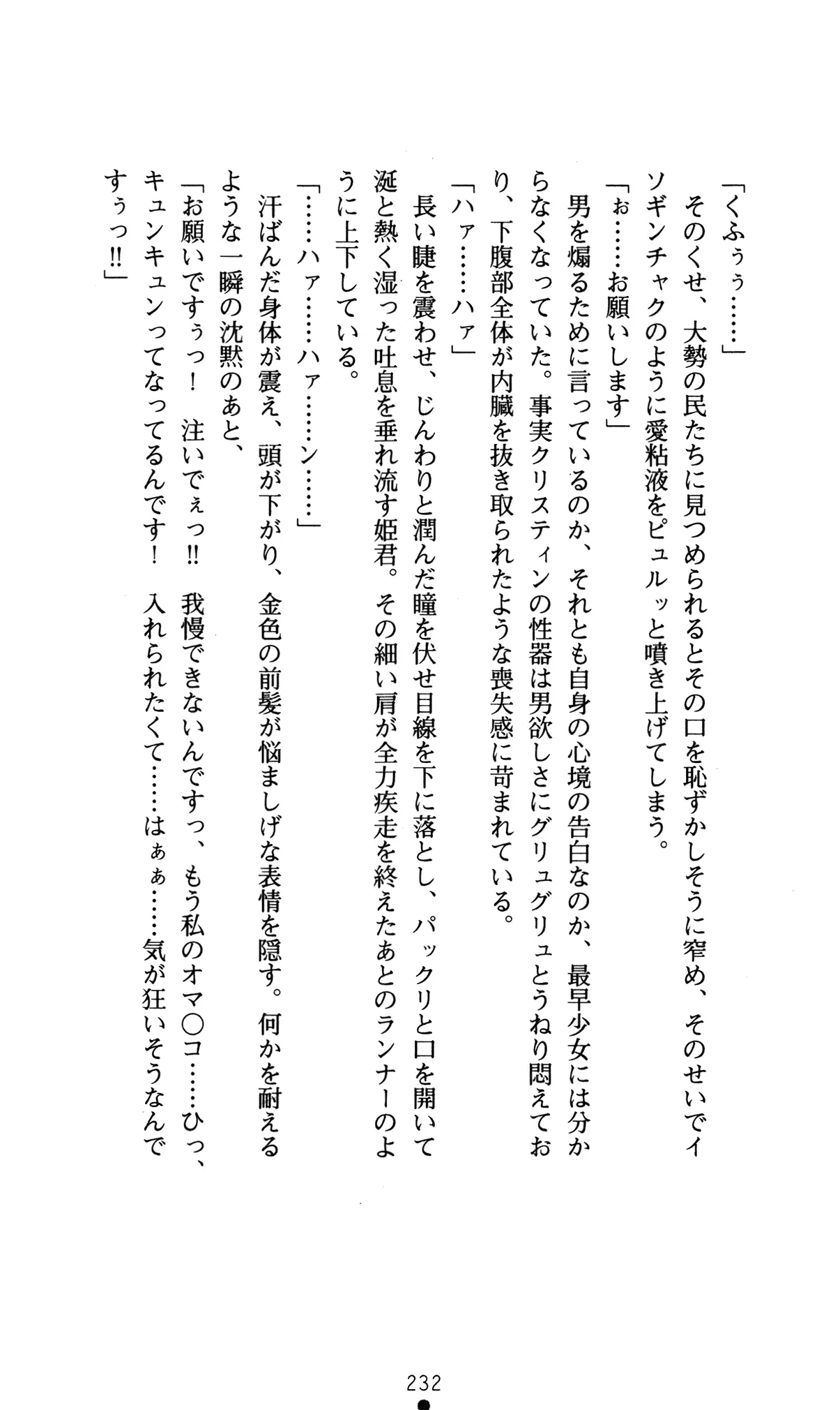 웹툰 이미지 235