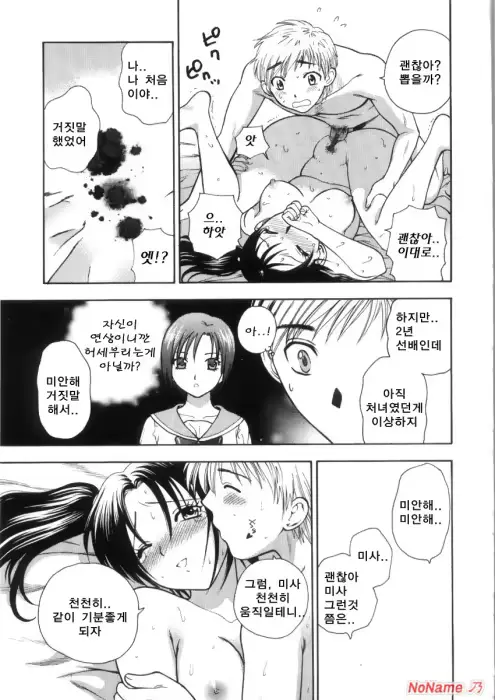 웹툰 이미지 158